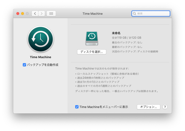 back-up-mac-on-macos-monterey-and-earlier.png
