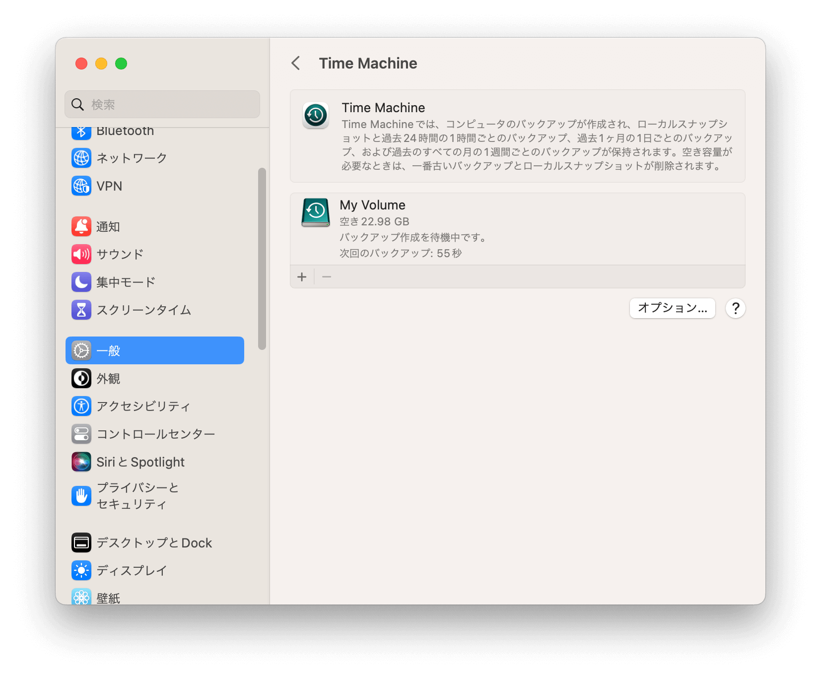 Time MachineでMacをバックアップする方法