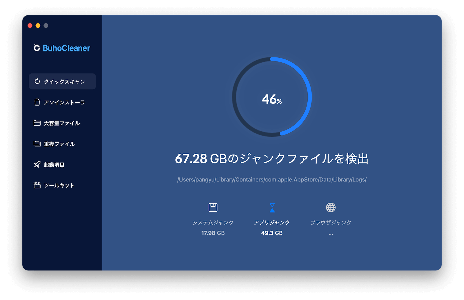 clean-up-mac-with-buhocleaner.png