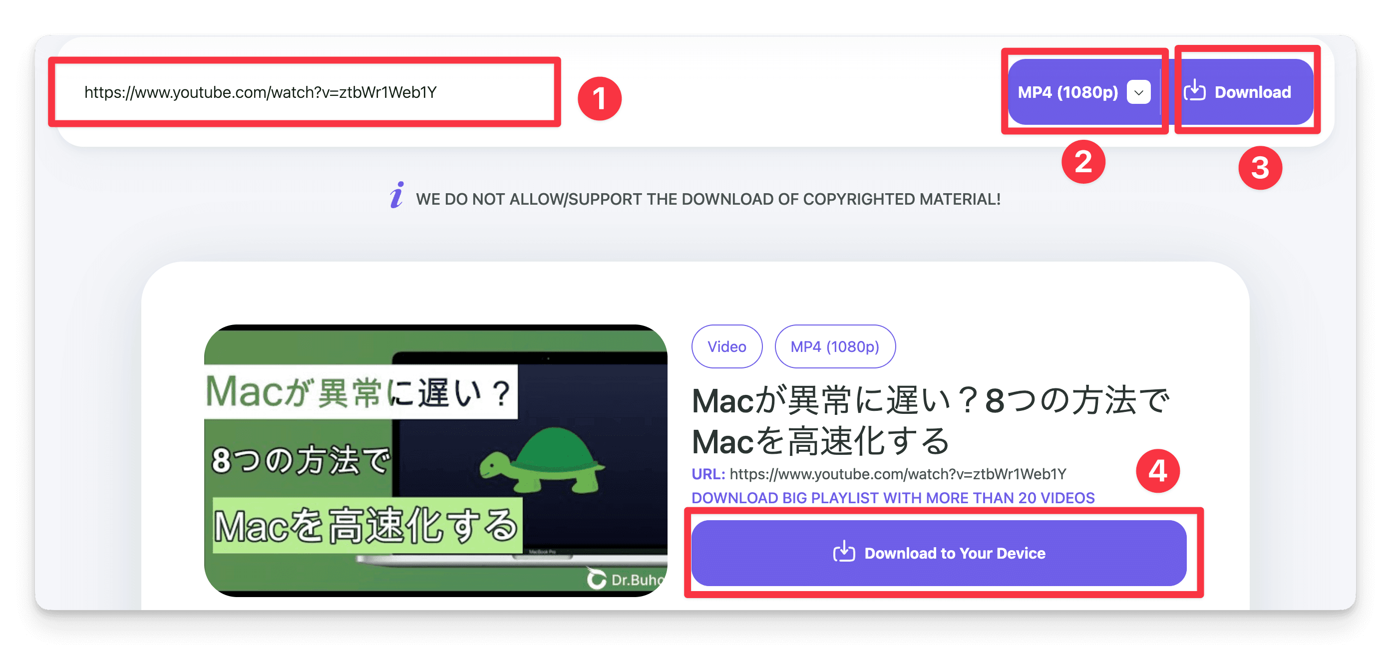 downloaderto.comでYouTube動画をMacにダウンロードする