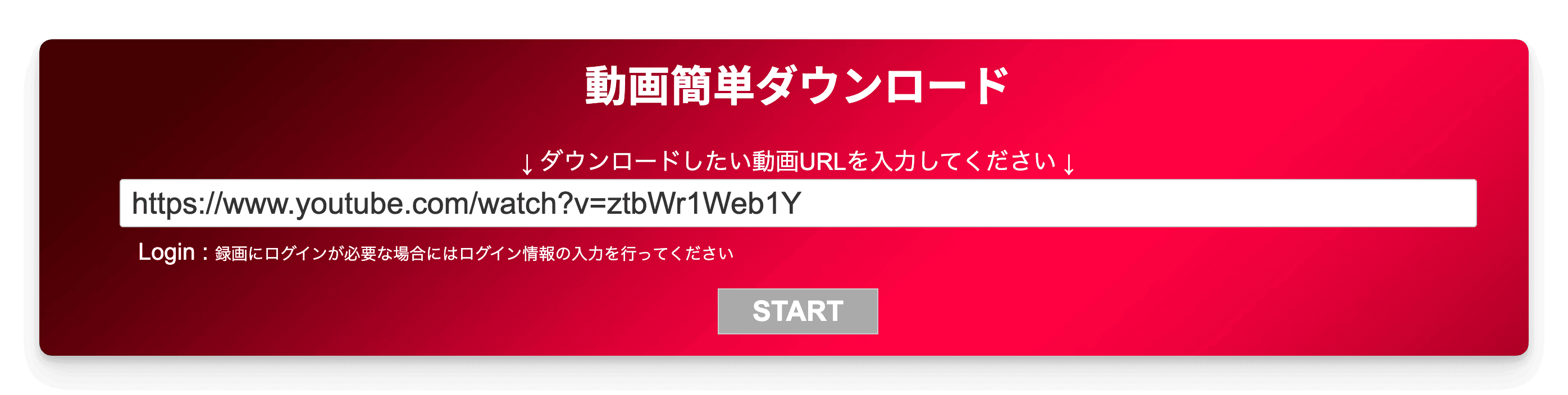 「動画簡単ダウンロード」でYouTube動画をMacにダウンロードする