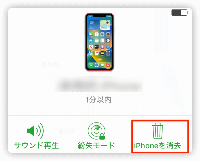 erase-iphone-with-icloud.png