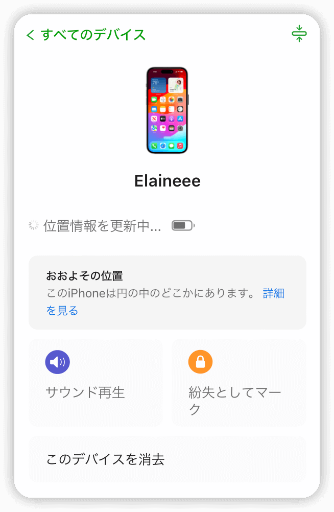 iPhoneを消去
