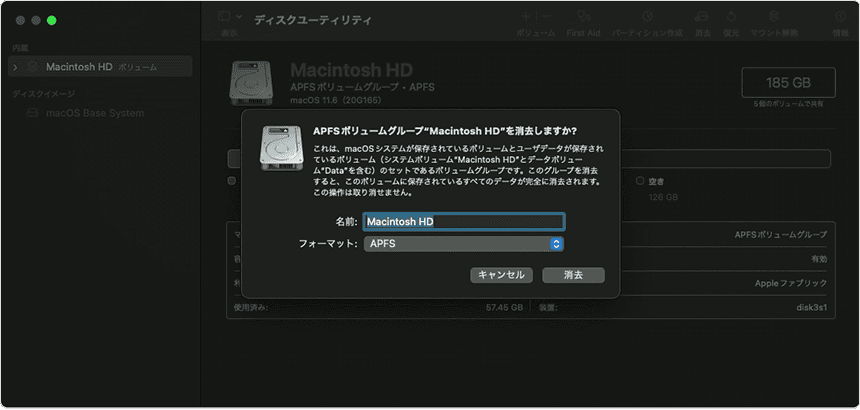 Mac を消去