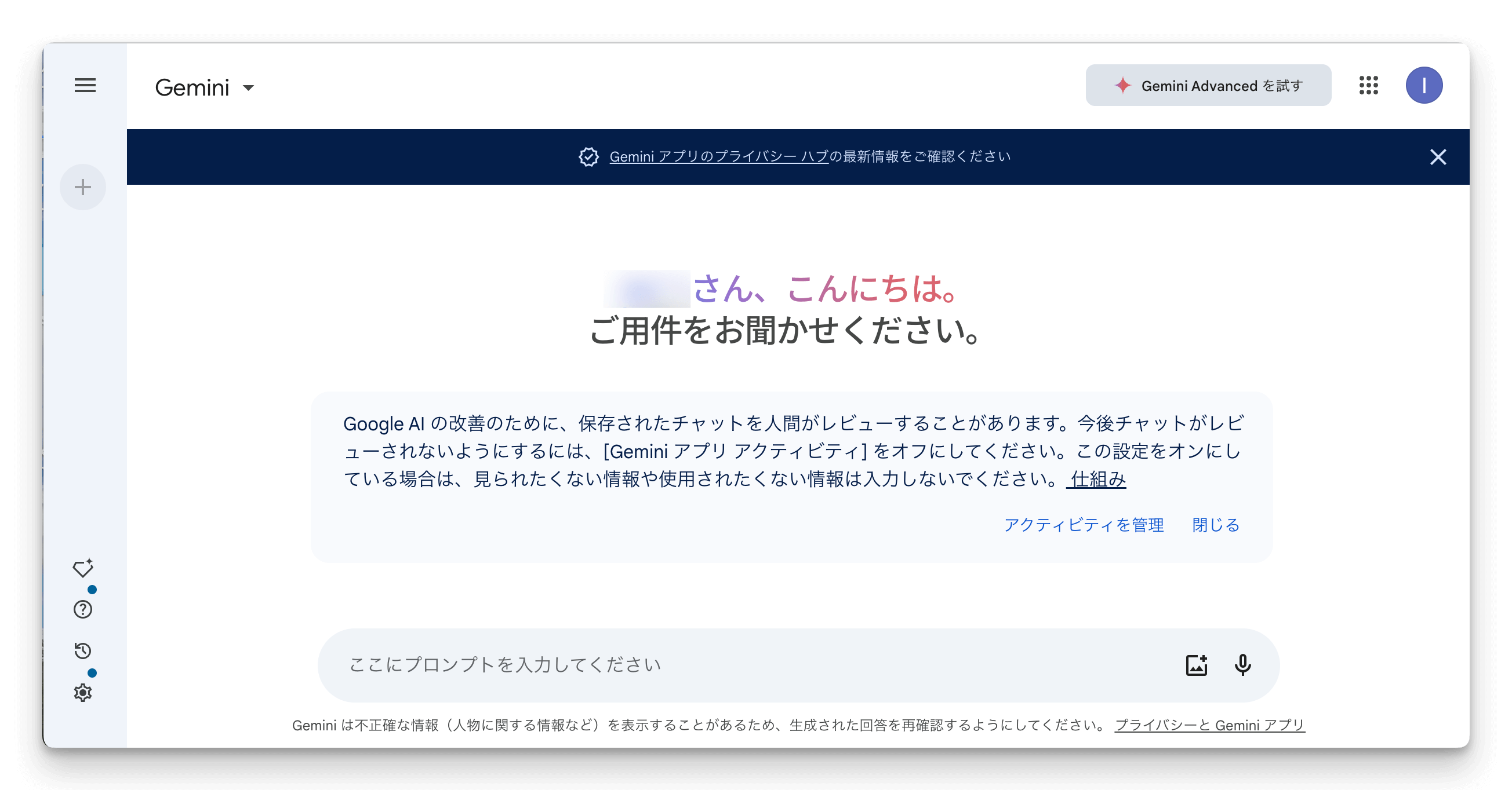 仕事や勉強効率化 AI - Google Gemini