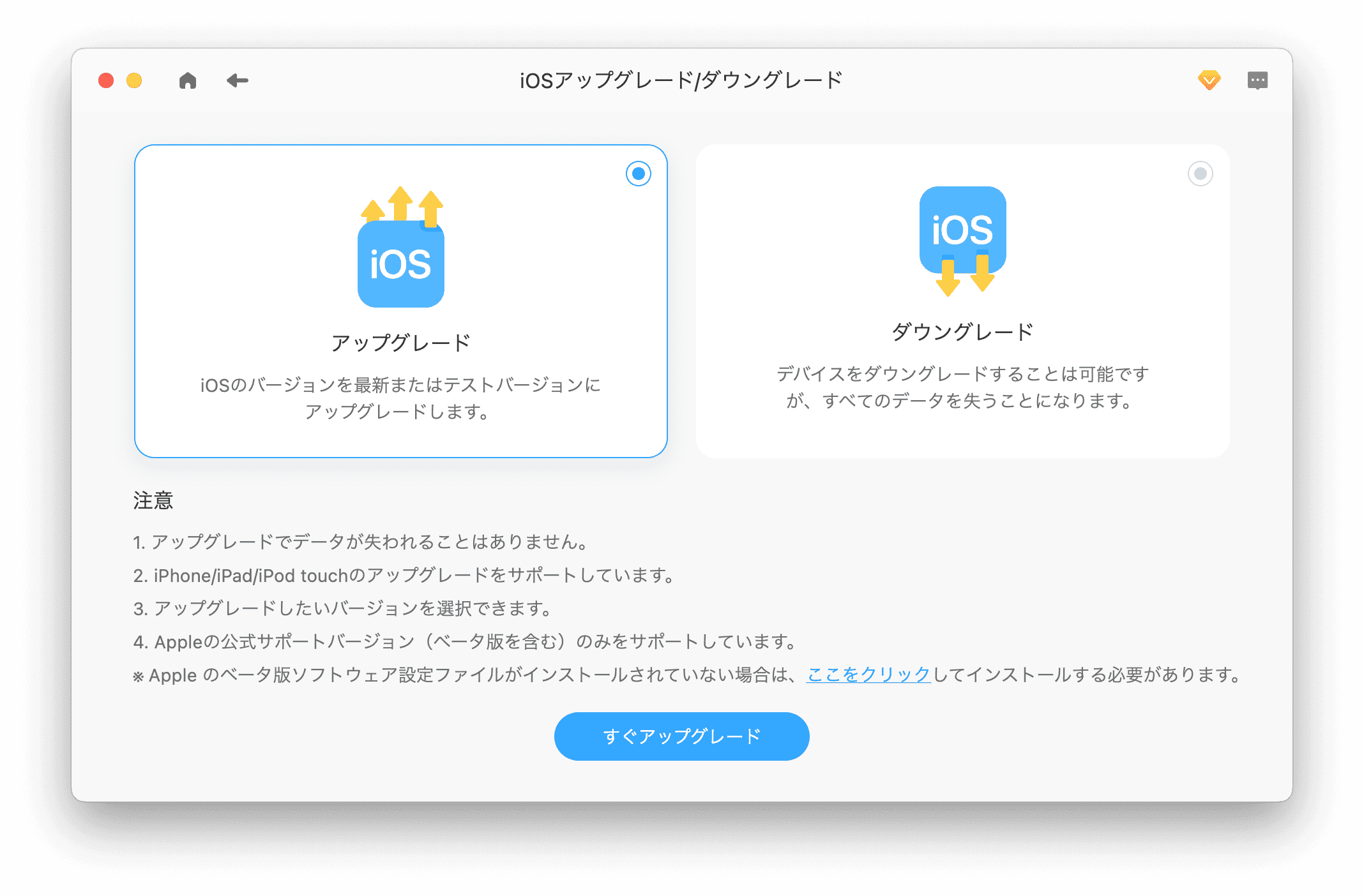 iphone-update.png