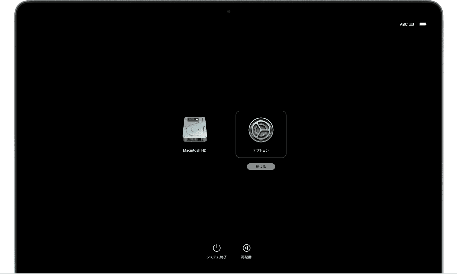 Mac の起動画面