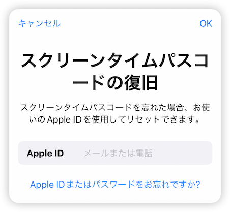 Screen Time Passcode Recovery