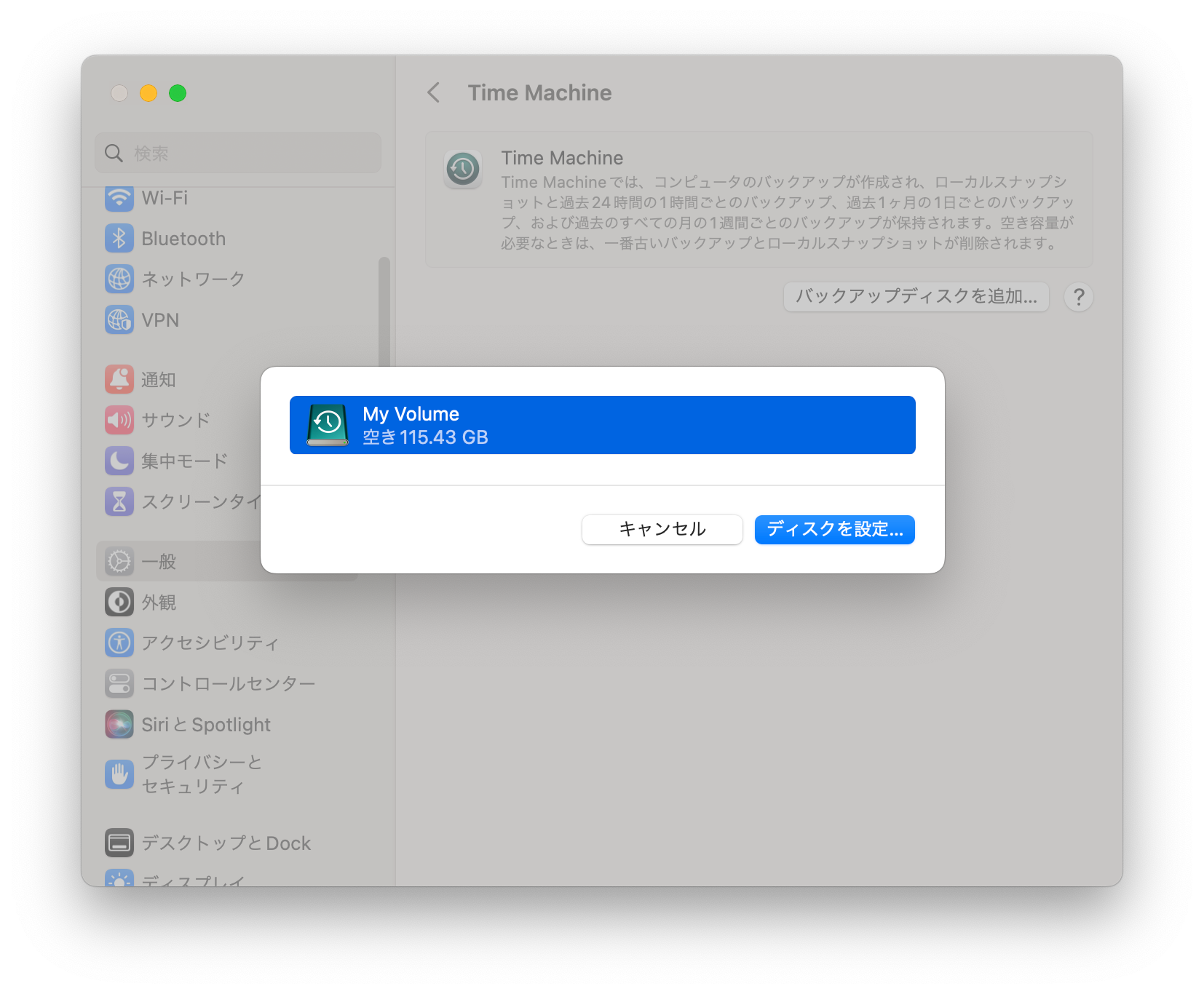 select-drive-to-back-up-mac-with-time-machine.png