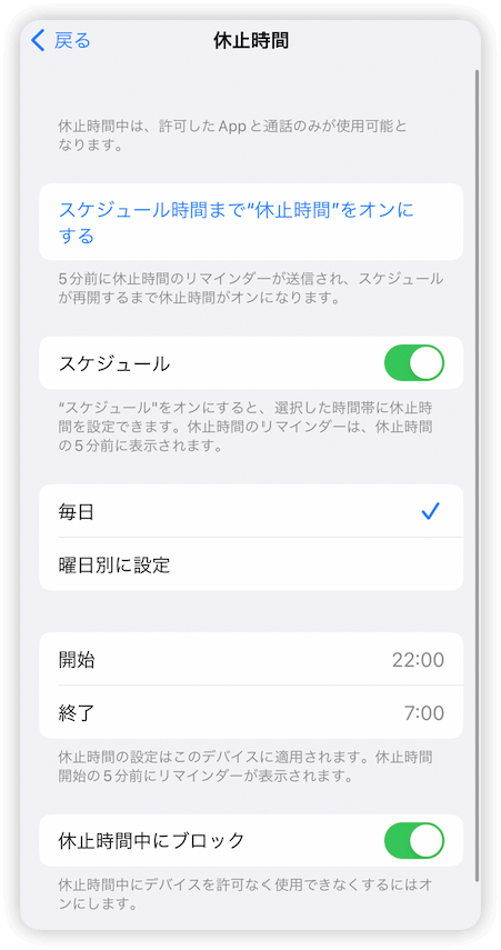 Set Screen Time Downtime