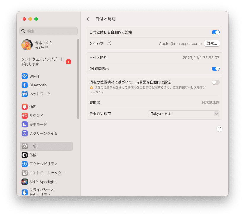 時間帯を自動的に設定する