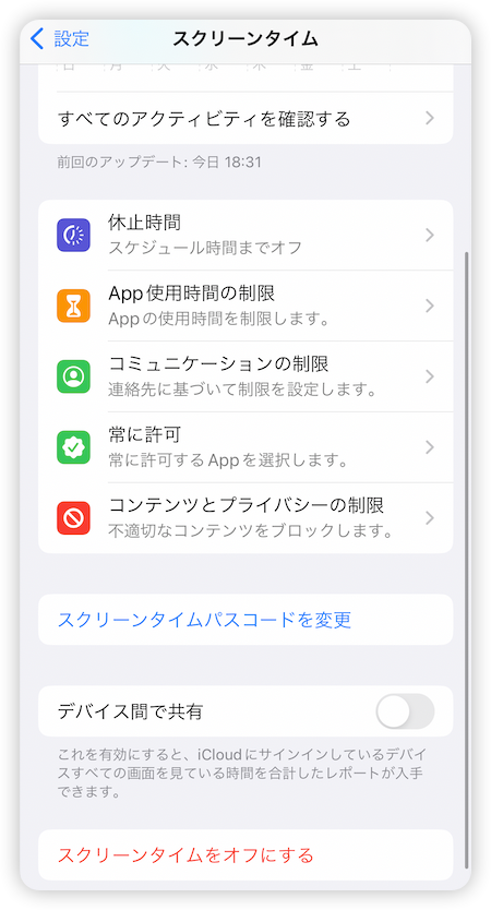 Share Across Devices