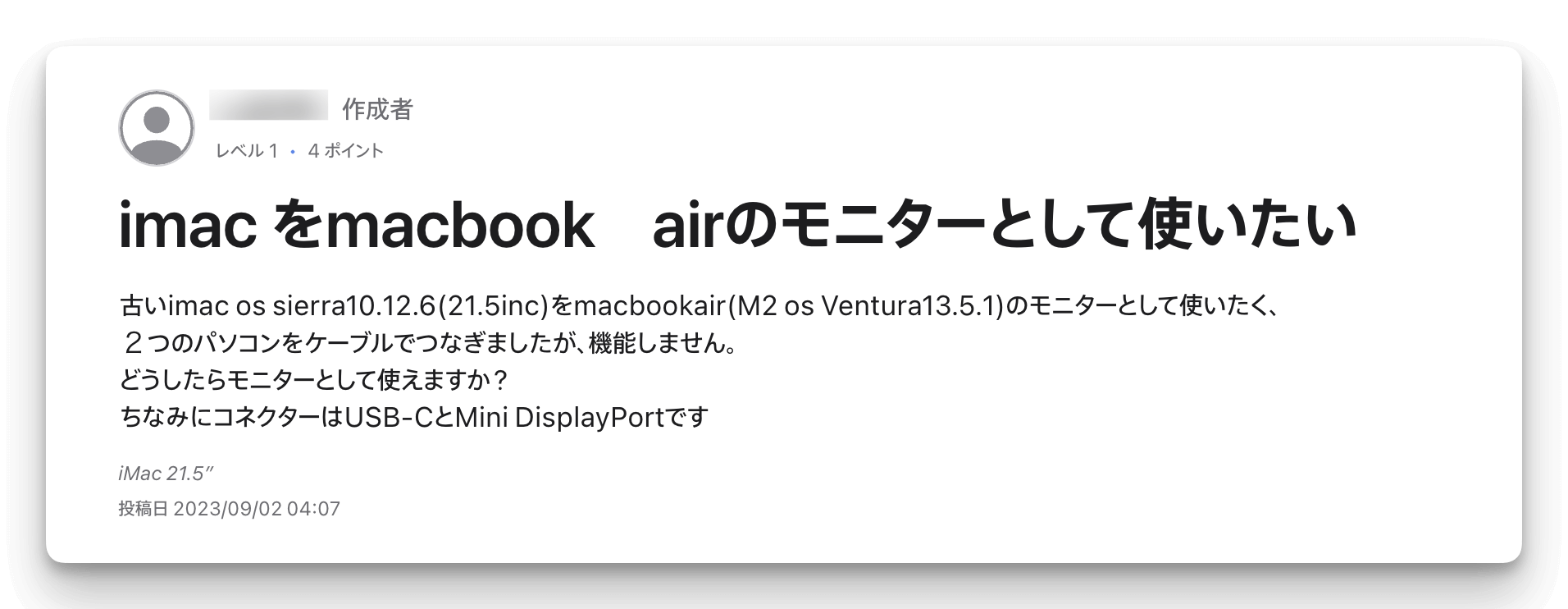 iMacをモニターとして使いたい
