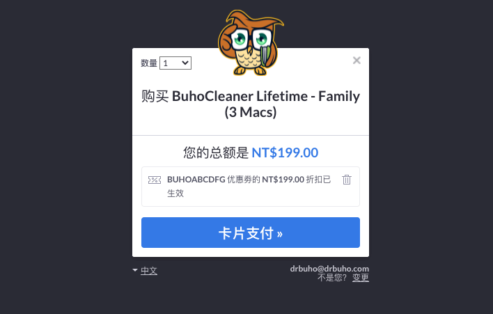 BuhoCleaner instal
